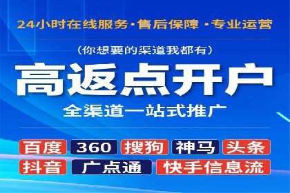 案例解析：信息流推广开户的秘诀与技巧